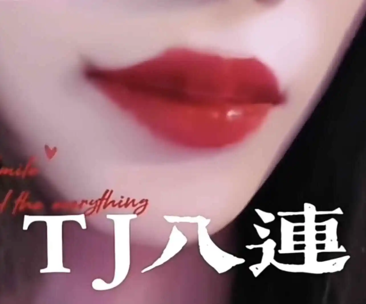 西檬之家-PE是什么意思？BDSM权力交换的权威指南
